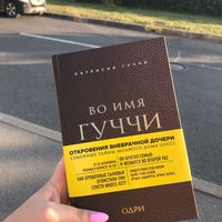Photo taken at Книги by K. KUZ&amp;#39;MINA on 7/18/2019
