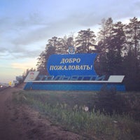 Photo taken at М-5. Тольятти-Самара by Елизавета on 6/27/2014