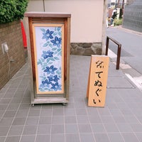Photo taken at Kamawanu by コ on 5/19/2019