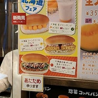 パンの田島 笹塚店 Bakery