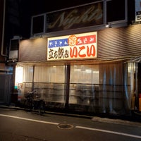 Photo taken at 立ち飲み いこい 支店 by Hide ◎. on 2/28/2023