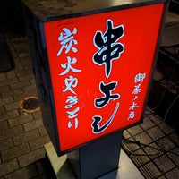 串よし 御茶ノ水店 1 Tip De 67 Visitantes