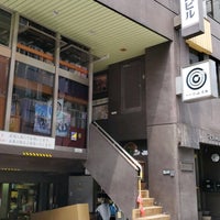 Photo taken at 小山弓具 神田本店 by Hide ◎. on 6/6/2020