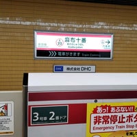 Photo taken at Oedo Line Azabu-juban Station (E22) by Hide ◎. on 2/21/2020