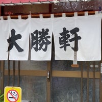 大勝軒 武蔵高萩店 1 Tip De 68 Visitantes