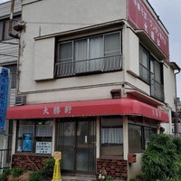 大勝軒 武蔵高萩店 1 Tip De 68 Visitantes