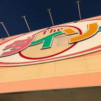 ダイソー インターパーク宇都宮店 Discount Store In 宇都宮市 ダイソー インターパーク宇都宮店 Discount Store In 宇都宮市