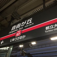 Photo taken at Jiyūgaoka Station by Fuuraru on 5/10/2017