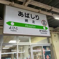 Photo taken at Abashiri Station by Yuki Y. on 4/20/2024
