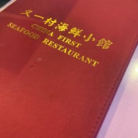 Photo taken at China First Restaurant 又一村海鮮小館 by Sylvie on 3/30/2019