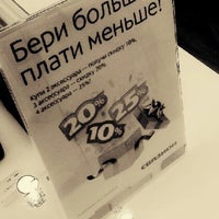 Photo taken at связной by Artjom V. on 9/14/2012