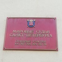 Судебный участок 3 орджоникидзевского района