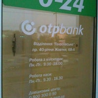 Photo taken at OTP Bank / ОТП Банк by Anna on 10/22/2012