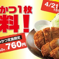 松のや Tonkatsu Restaurant In 玉川