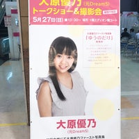Photo taken at San-A by うみ .. on 5/27/2018