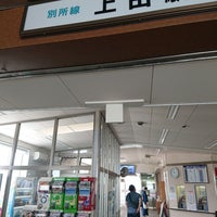 Photo taken at Ueda Dentetsu Ueda Station by nabbychan on 6/26/2023