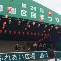 ふれあい広場あつべつ Park In 札幌市