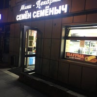 Photo taken at Мини-пекарня &amp;quot;Семен Семеныч&amp;quot; by Serg S. on 8/17/2021