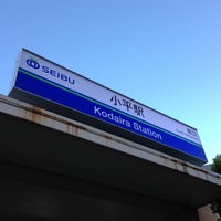 小平駅 Kodaira Sta Ss19 Train Station In 小平市