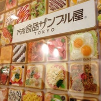 元祖食品サンプル屋 墨田区の美術品 工芸品店
