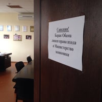 Photo taken at Министерство экономического развития Ульяновской области by Вадим З. on 6/17/2014