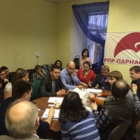 Photo taken at Партия народной свободы by Вадим С. on 4/30/2015