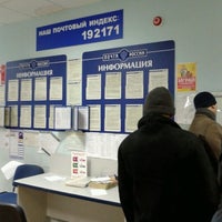 Photo taken at Russian Post 192171 by Dmitry M. on 12/1/2012