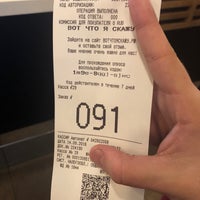 Photo taken at McDonald&amp;#39;s by Иван Б. on 9/14/2018