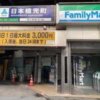 Photo taken at FamilyMart by 遊上 y. on 3/29/2023