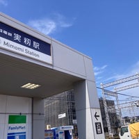 Photo taken at Mimomi Station (KS28) by 遊上 y. on 4/29/2023