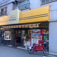 Photo taken at Sandwich Parlor Matsumura by 遊上 y. on 9/15/2022