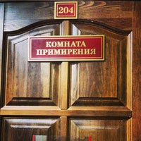 Photo taken at Октябрьский районный суд by Medved01 К. on 1/10/2013