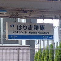 はりま勝原駅 Harima Katsuhara Sta Train Station In 姫路市 はりま勝原駅 Harima Katsuhara Sta Train Station In 姫路市