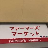 高野尾花街道 朝津味 Farmers Market In 津市