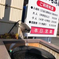 鈴鹿さつき温泉 津賀町850 2