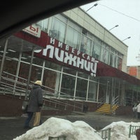 Магазин Ближний В Москве