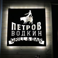 Photo taken at Петров-Водкин Pub&amp;amp;Grill by Anya Y. on 10/10/2019