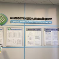Photo taken at Мои документы by Александр Л. on 3/15/2017