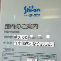 アクア パーク シ オン 志賀町 石川県 アクア パーク シ オン 志賀町 石川県