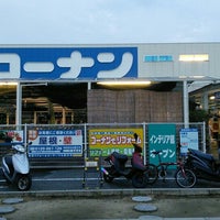 コーナン 羽曳野伊賀店 Tienda De Muebles Articulos Para El Hogar En 羽曳野市