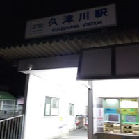 Photo taken at Kutsukawa Station (B13) by めびうす on 4/30/2019