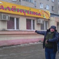 Photo taken at Аленушка by Александр К. on 2/11/2013