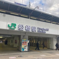 Photo taken at JR Funabashi Station by しもひらま on 2/3/2023
