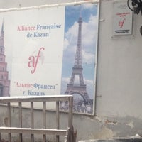 Photo taken at Alliance Française by Эльвир on 12/3/2012