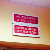 Photo taken at Ленинский районный суд by Ines I. on 6/30/2014
