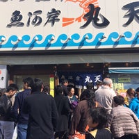 Photo taken at 魚河岸 丸天 卸団地店 by Ayako on 3/11/2017