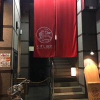 にかいのおとうふや Sake Bar In 高松市