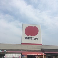 西村ジョイ 志度店 さぬき市 香川県