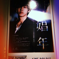Photo taken at Shibuya Cine Palace by むう on 5/14/2018