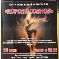 Photo taken at Государственный Театр Оперы и Балета by Alexei L. on 6/24/2013